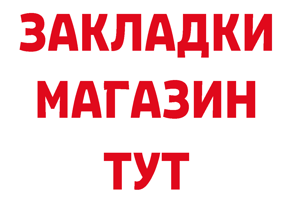 Кокаин VHQ зеркало сайты даркнета кракен Красный Холм