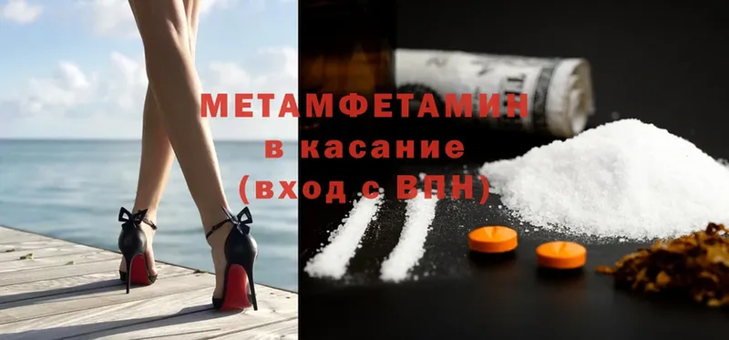 omg ТОР  Красный Холм  МЕТАМФЕТАМИН Декстрометамфетамин 99.9%  продажа наркотиков 