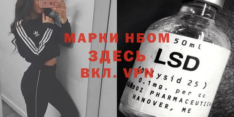 Марки 25I-NBOMe 1,5мг  наркота  Красный Холм 